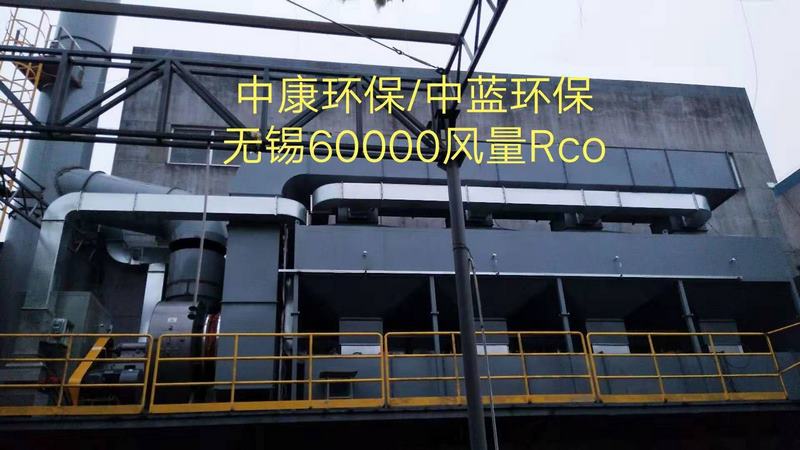 RCO催化爐